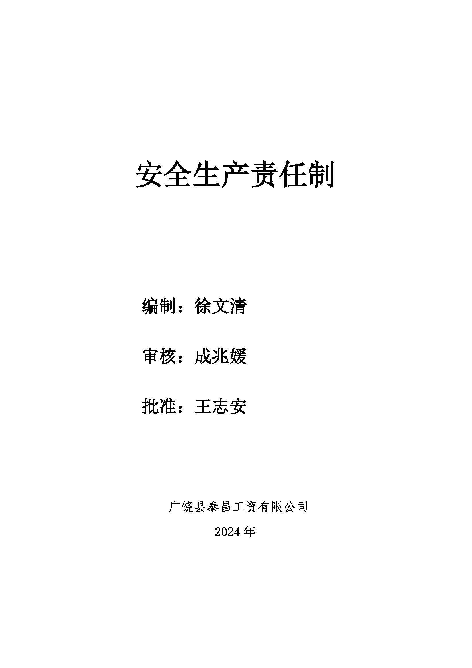 ڽ밲ȫļ